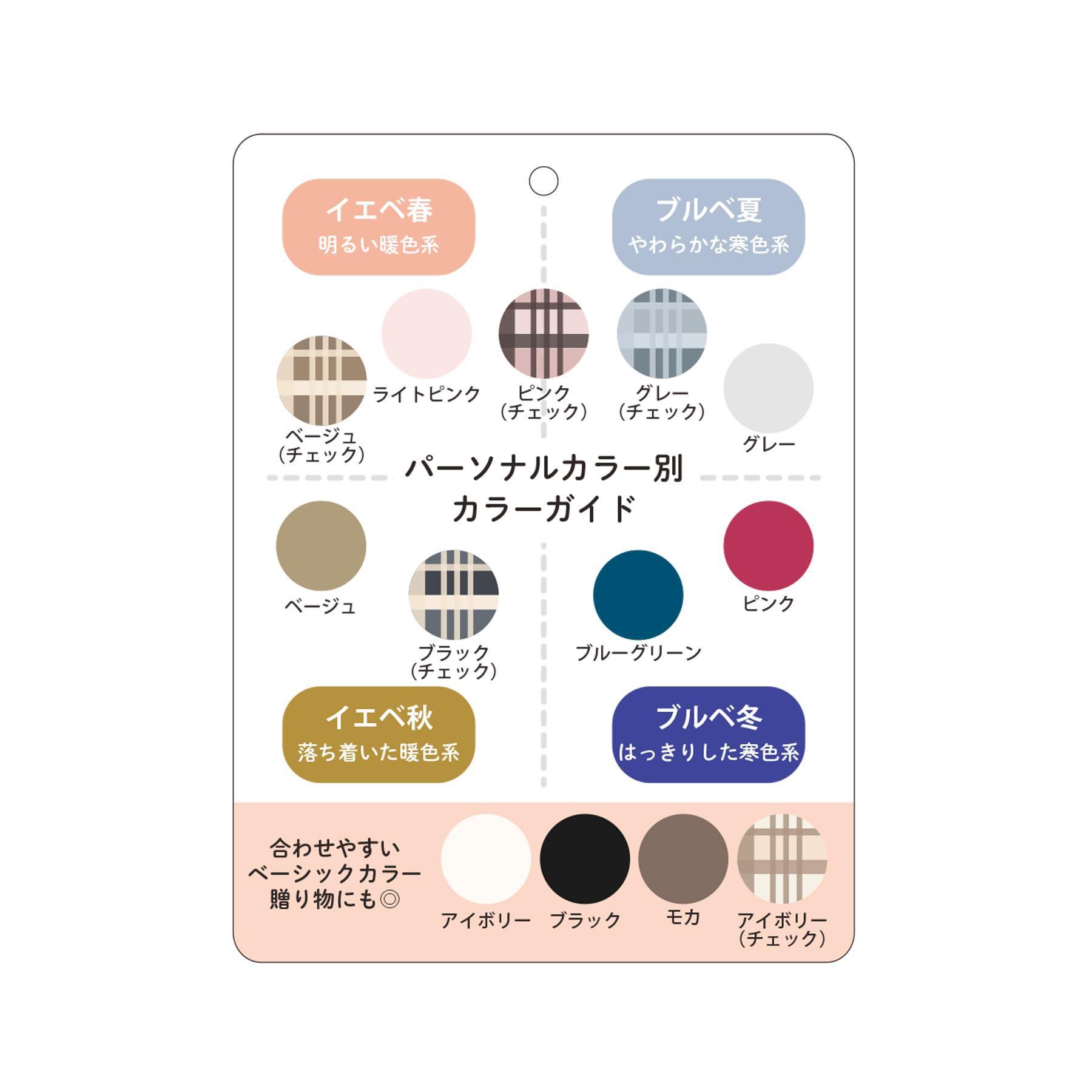 ITS&rsquo;DEMO「【洗濯可】クリーミータッチ60幅チェックストール」|ストール|