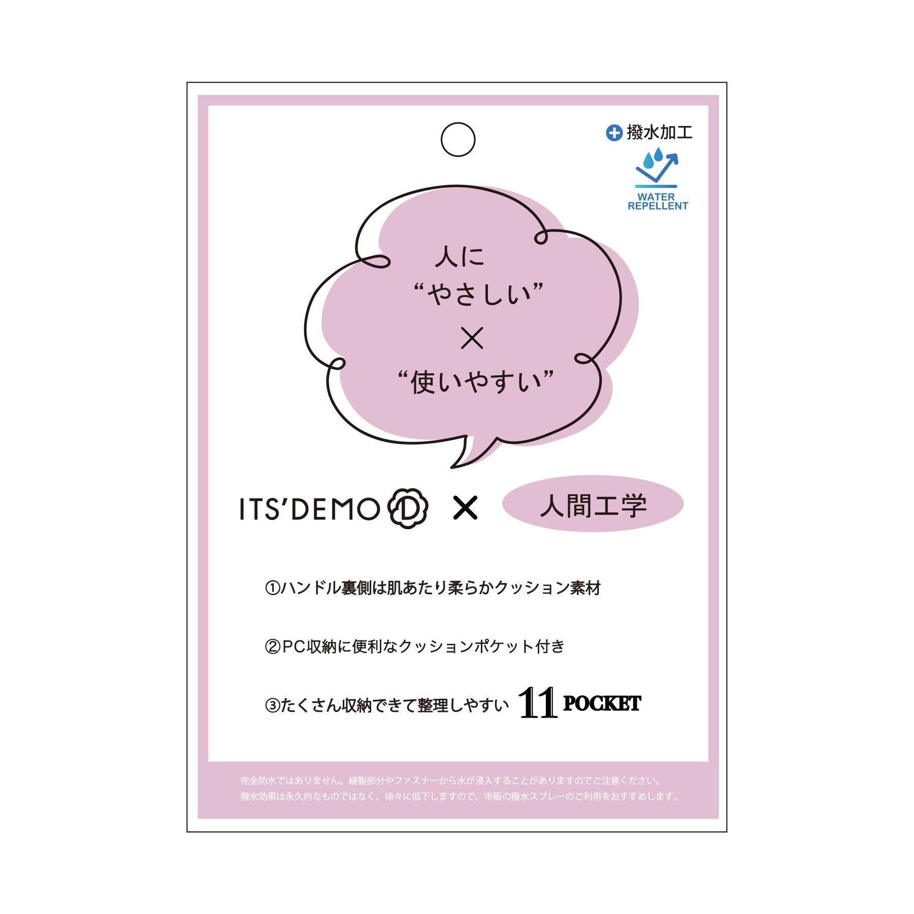 ITS&rsquo;DEMO「＜人間工学＞撥水A4トート」|トートバッグ|