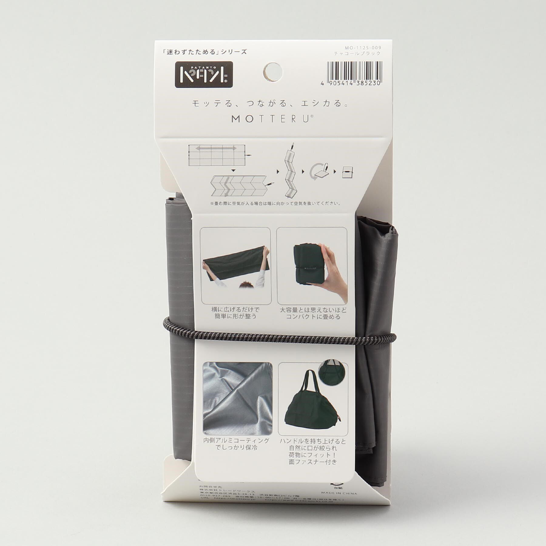 212 KITCHEN STORE「パタント クーラーレジカゴ用バッグ チャコールブラック ＜MOTTERU モッテル＞」|その他|