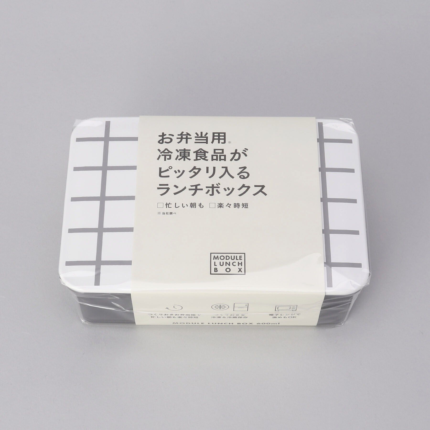 212 KITCHEN STORE「MODULE LUNCH BOX L GY グリッド」|食器・キッチングッズ|