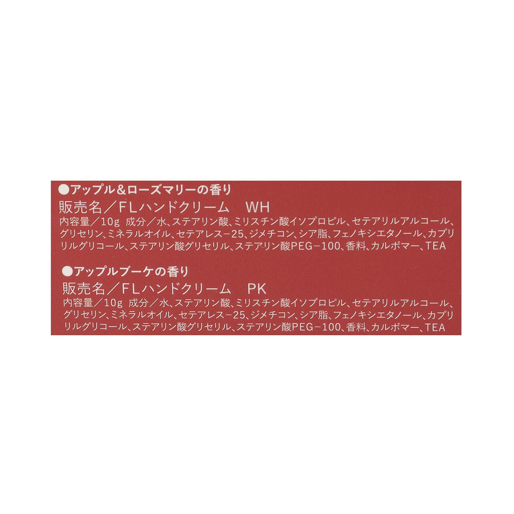 212 KITCHEN STORE「ホリデーハーバル ハンドクリーム2Pセット アップル＆ローズマリー RD」|マッサージ・ボディスクラブ|