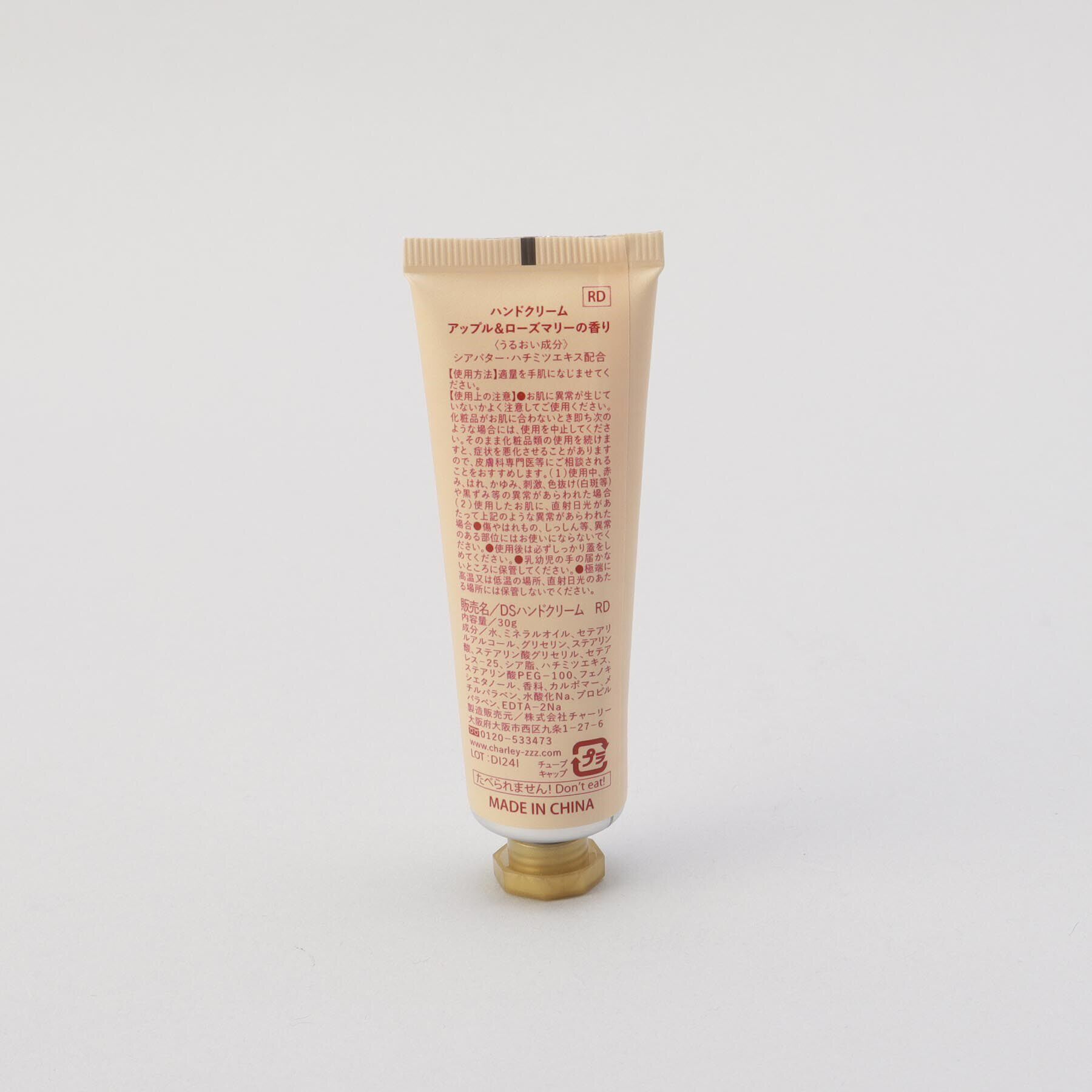 212 KITCHEN STORE「ホリデーハーバル ボディケアセット アップル＆ローズマリー RD」|マッサージ・ボディスクラブ|