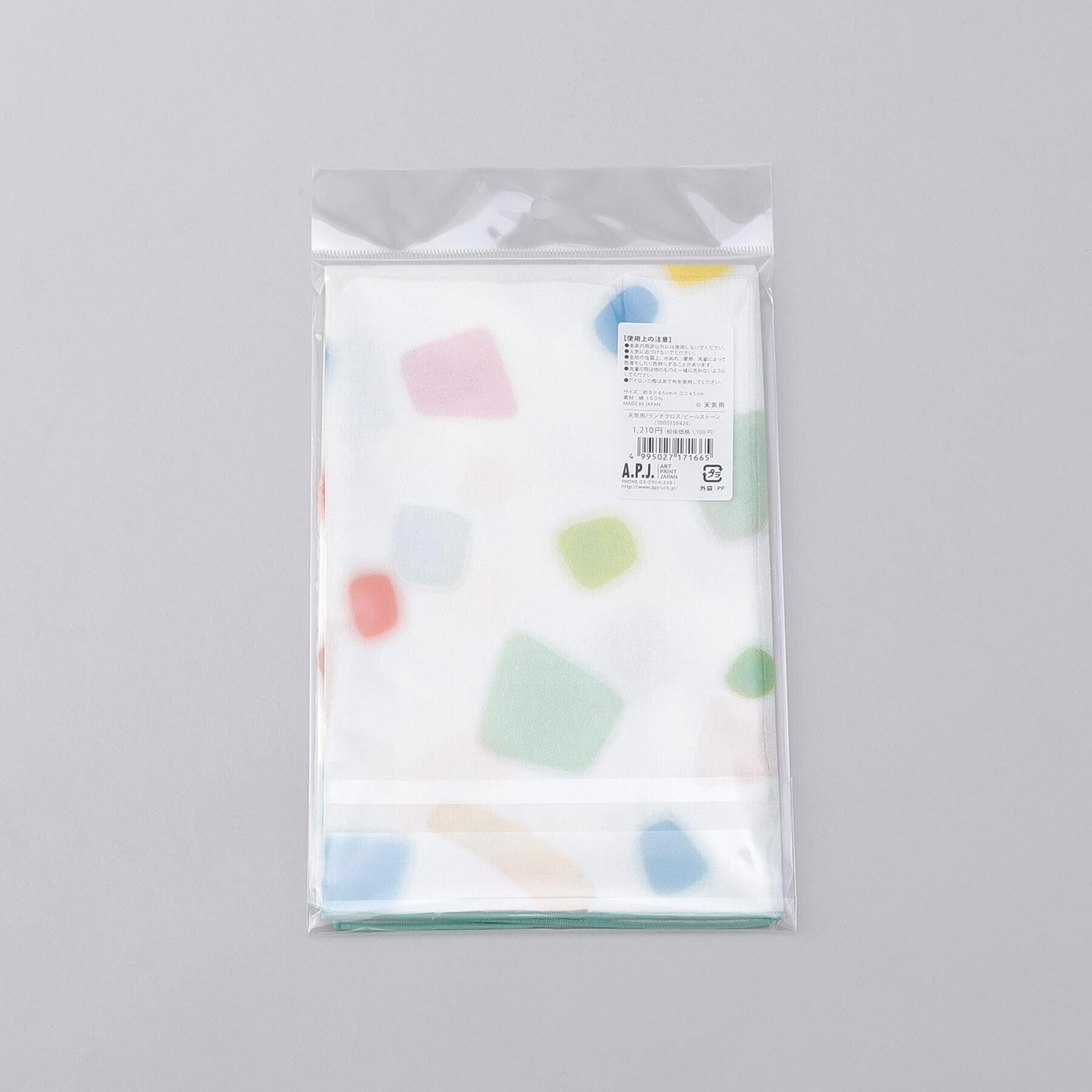 212 KITCHEN STORE「天気雨 ランチクロス ピールストーン」|食器・キッチングッズ|