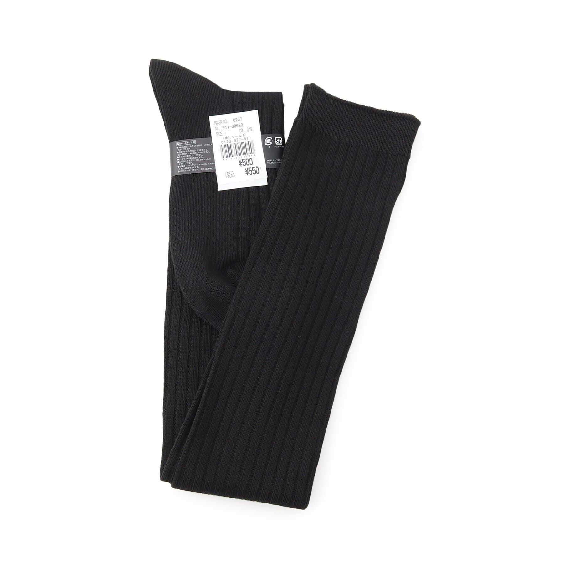 Doll Kiss「リブニーハイソックス」|ソックス|