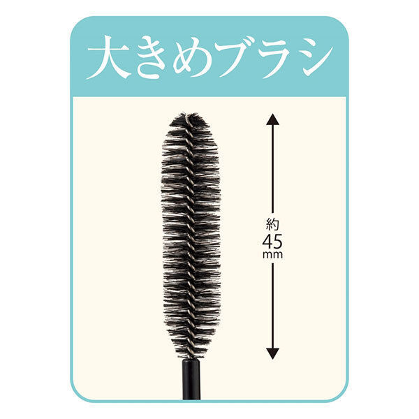  「セザンヌ ヘアケアマスカラ 10ダークブラウン」|マスカラ・まつげ|