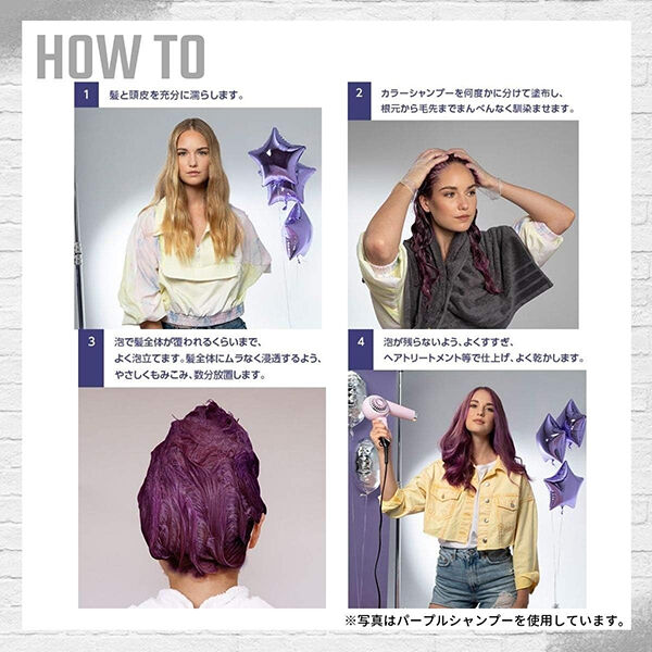  「got2b（ゴットゥービー） カラーシャンプー シルバー (150mL)」|シャンプー|