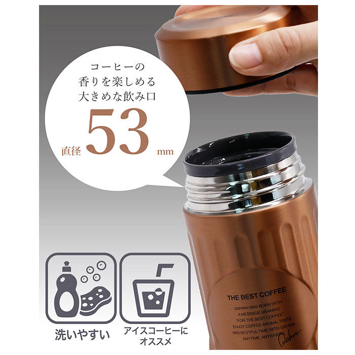 BACKYARD FAMILY「カフア コーヒーボトル 通販 抗菌 420ml 水筒 コーヒー専用ボトル QAHWA」|食器・キッチングッズ|