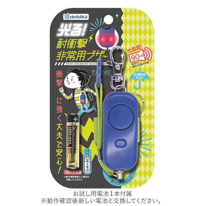 BACKYARD FAMILY「防犯ブザー 子ども 通販 ランドセル 女の子 男の子 小学生 大人 女性 シンプル 入学準備」|電化製品|