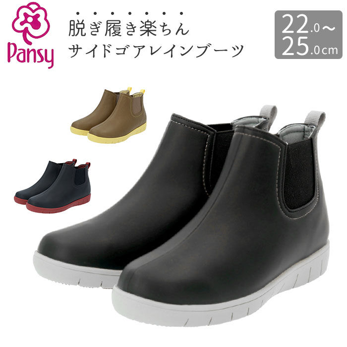 BACKYARD FAMILY「長靴 レディース パンジー 通販 パンジー 4946 ブランド pansy 長靴 レディース」|レインシューズ|