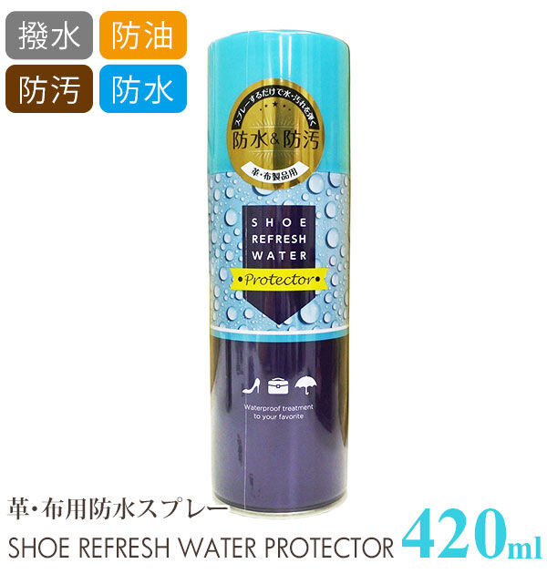 BACKYARD FAMILY「防水スプレー 420ml ASK エーエスケー 通販 撥水 防汚 シューケア用品 お手入れ」|その他|