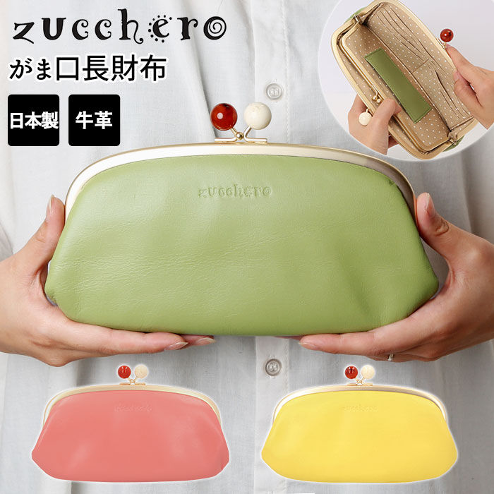 BACKYARD FAMILY「ズッケロ 財布 通販 ブランド レディース 本革 革 zucchero」|財布|