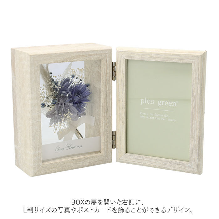 BACKYARD FAMILY「plus green プラス グリーン フォトフレーム 通販 ドライフラワー 写真立て」|その他|
