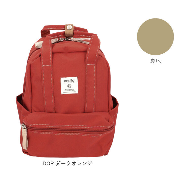 anello「アネロ リュック anello GRANDE TM0304Z 通販 レディース メンズ 小さめ」|リュック|