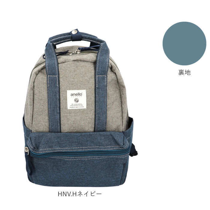 anello「アネロ リュック anello GRANDE TM0304Z 通販 レディース メンズ 小さめ」|リュック|
