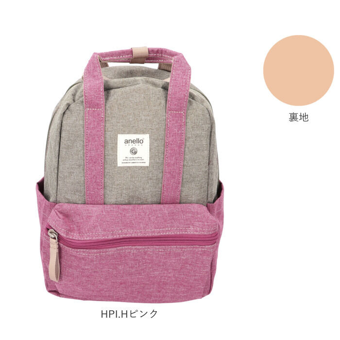 anello「アネロ リュック anello GRANDE TM0304Z 通販 レディース メンズ 小さめ」|リュック|