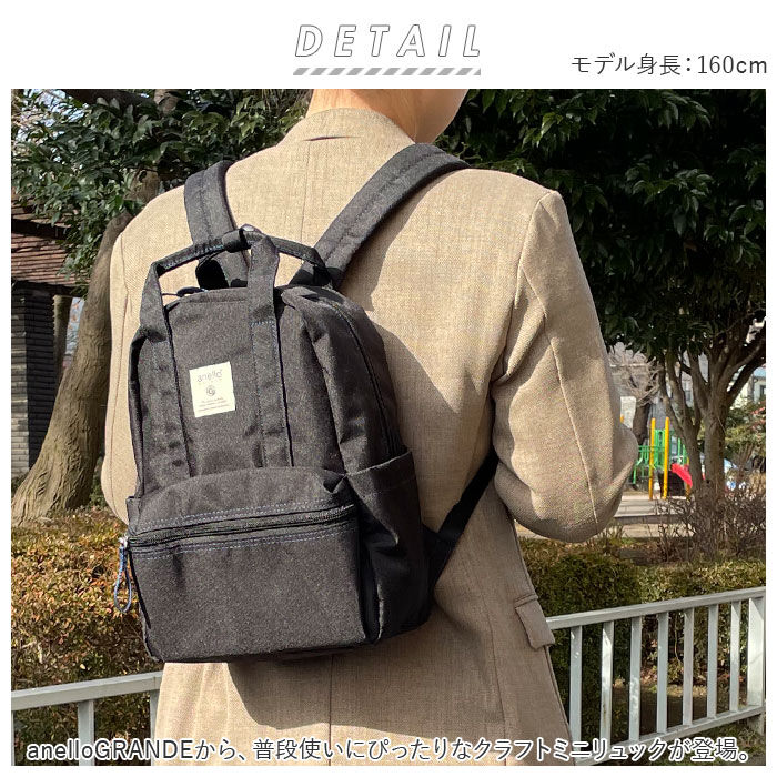 anello「アネロ リュック anello GRANDE TM0304Z 通販 レディース メンズ 小さめ」|リュック|