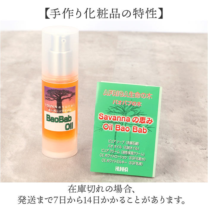 BACKYARD FAMILY「バオバブオイル 30ml 通販 日本製 フェイスオイル ヘアオイル クレンジングオイル」|フェイスマスク・パック|
