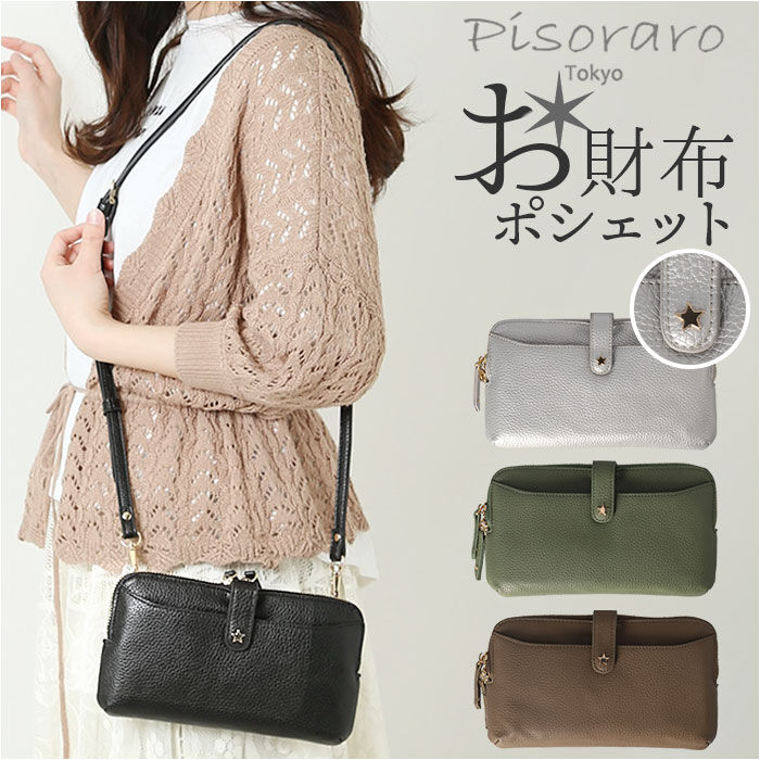 BACKYARD FAMILY「お財布ポシェット おしゃれ 通販 お財布ショルダー おサイフショルダー ショルダーバッグ」|ショルダー・メッセンジャー|