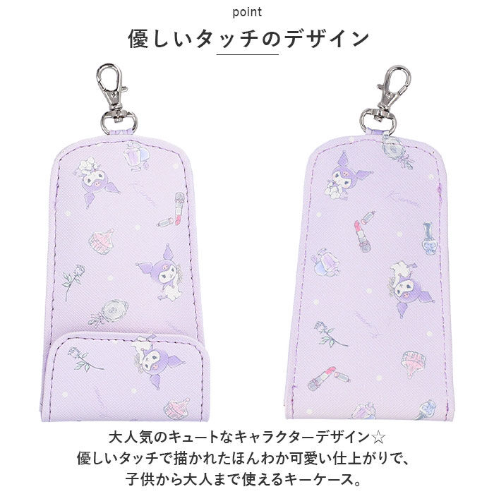BACKYARD FAMILY「サンリオ キーケース 通販 キーホルダー リール付きキーケース キーカバー キャラクター 鍵」|チャーム・キーホルダー|