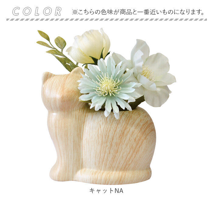 BACKYARD FAMILY「光触媒 フェイクグリーン 通販 イミテーション 消臭 抗菌 造花 陶器 木目調 アニマル」|その他|