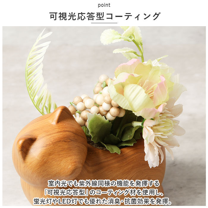 BACKYARD FAMILY「光触媒 フェイクグリーン 通販 イミテーション 消臭 抗菌 造花 陶器 木目調 アニマル」|その他|