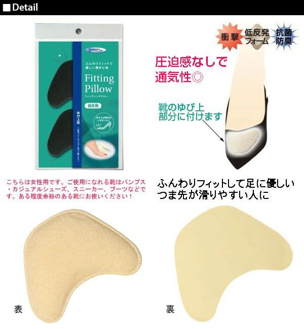 BACKYARD FAMILY「つま先 通販 クッション 靴のつま先 中敷き 定番 中敷 ハーツ インソール フィッティングピロー」|その他|