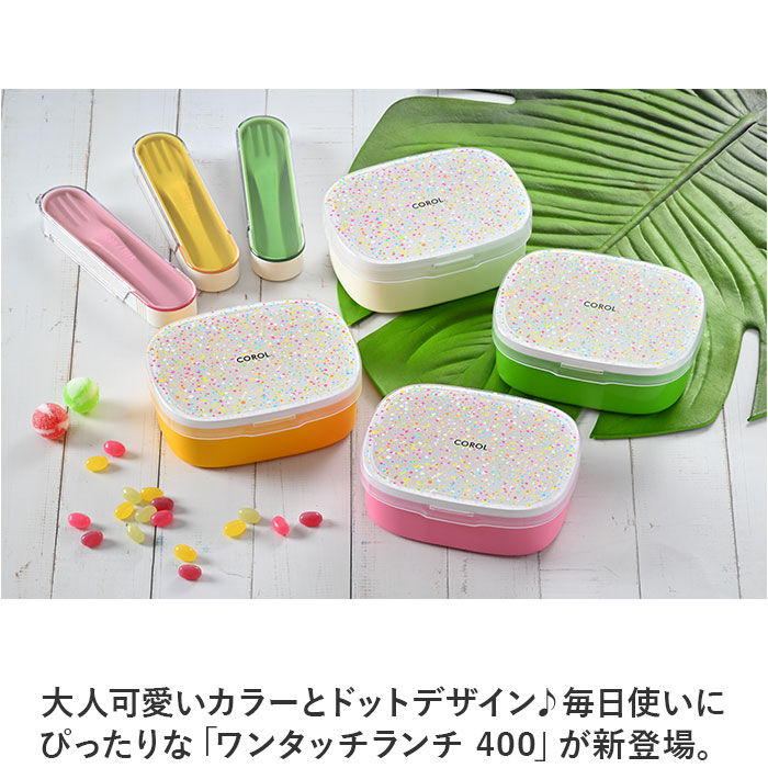 BACKYARD FAMILY「お弁当箱 400ml 1段 一段 好評 ワンタッチランチ ランチボックス 弁当箱 lunch」|食器・キッチングッズ|