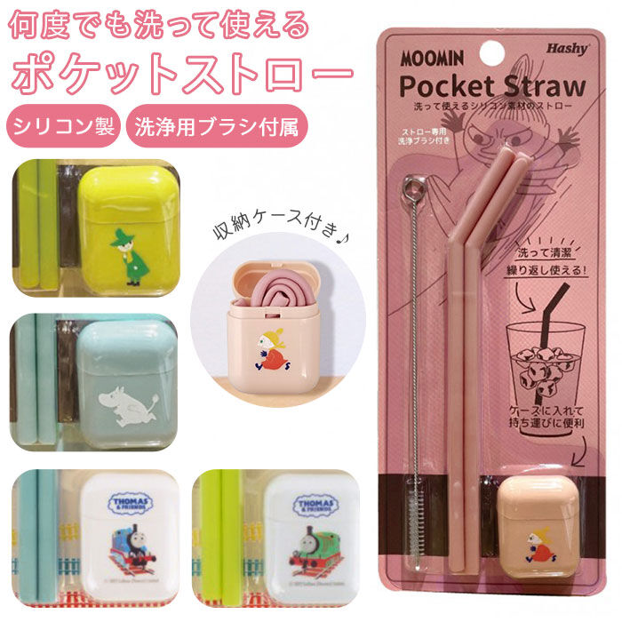 BACKYARD FAMILY「ストロー シリコーン製 通販 洗える シリコン エコストロー 繰り返し 使える」|その他|