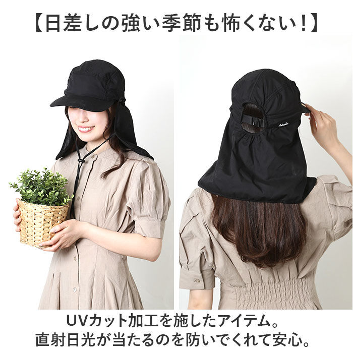 BACKYARD FAMILY「サンシェードキャップ 通販 キャップ 帽子 ぼうし ガーデニング帽子 ガーデニングキャップ」|その他|