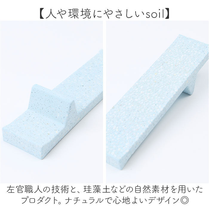 BACKYARD FAMILY「カミソリ 置き 通販 日本製 soil ソイル レザートレー レザートレイ 剃刀 かみそり 珪藻土」|その他|