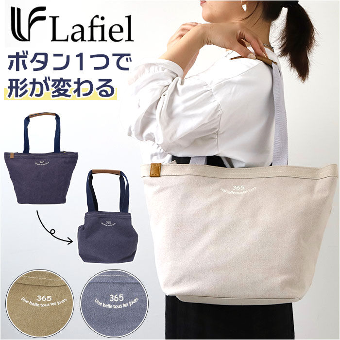 BACKYARD FAMILY「Lafiel ラフィール トートバッグ 刺繍 通販 トートバック マザーズバッグ マザーズバック」|トートバッグ|