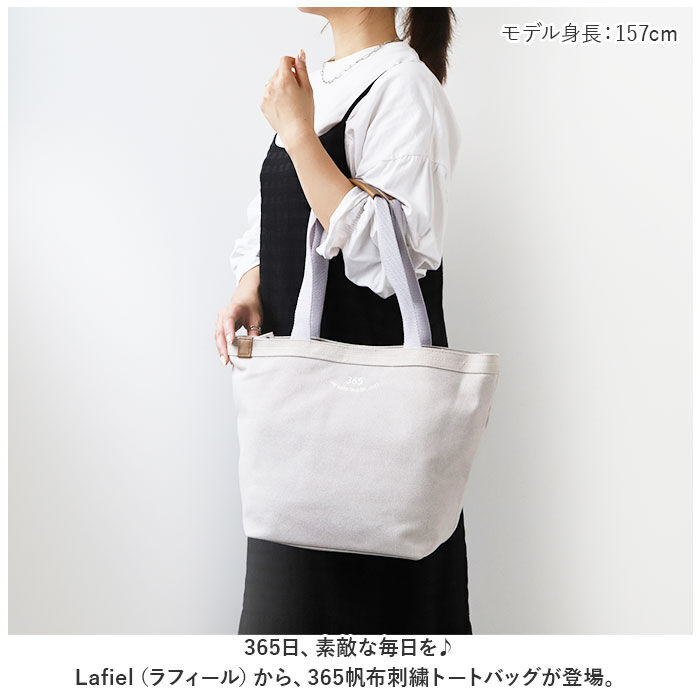 BACKYARD FAMILY「Lafiel ラフィール トートバッグ 刺繍 通販 トートバック マザーズバッグ マザーズバック」|トートバッグ|