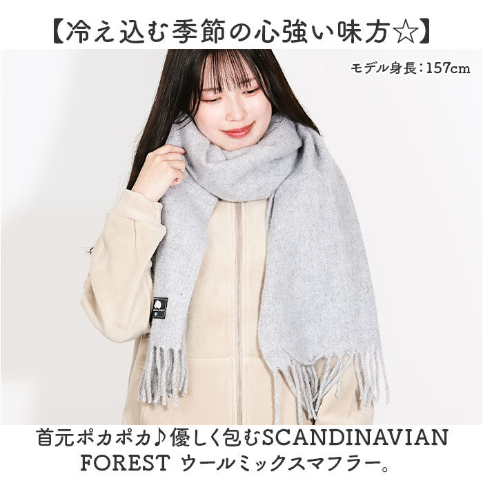 BACKYARD FAMILY「SCANDINAVIAN FOREST マフラー 2WAY 251-CESF201 通販 首巻き」|ストール|