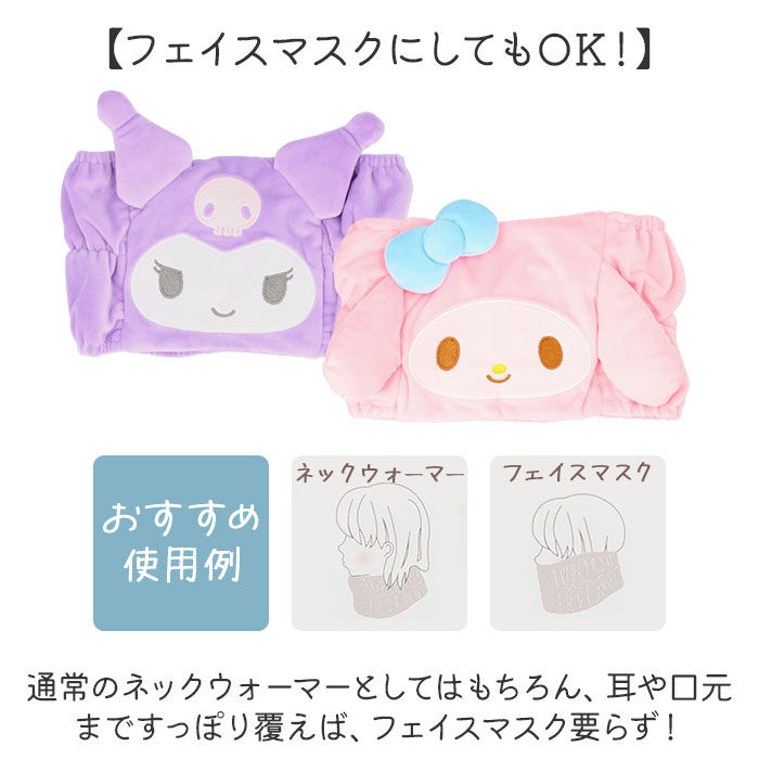 BACKYARD FAMILY「ネックウォーマー キッズ 通販 キャラクター マフラー スヌード 女の子 防寒対策 あたたかい」|ストール|