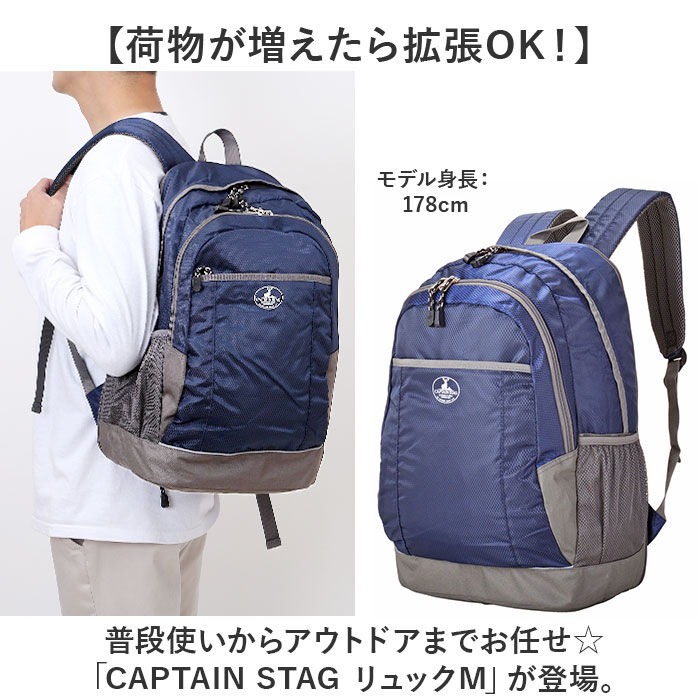 BACKYARD FAMILY「キャプテンスタッグ リュック 通販 リュックサック バックパック デイパック 防災リュック」|リュック|