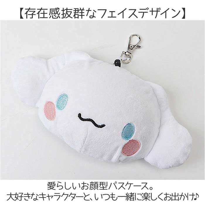 BACKYARD FAMILY「パスケース キャラクター リール付き 通販 キャラクターパスケース リールパスケース」|定期入れ|