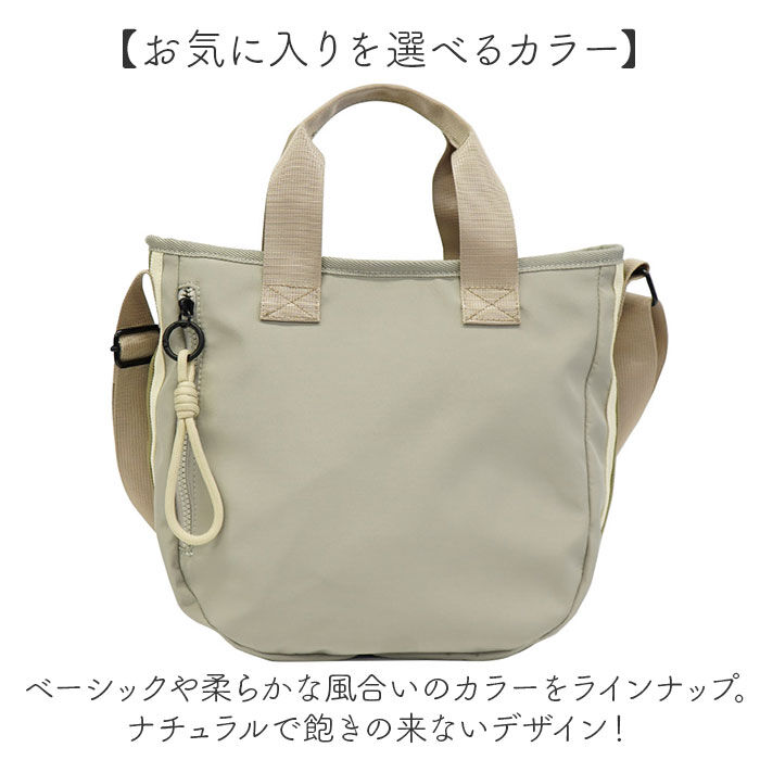 BACKYARD FAMILY「L.R.M バッグ RK-1075 通販 トートバッグ ショルダーバッグ 斜めがけバッグ 2way」|ショルダー・メッセンジャー|