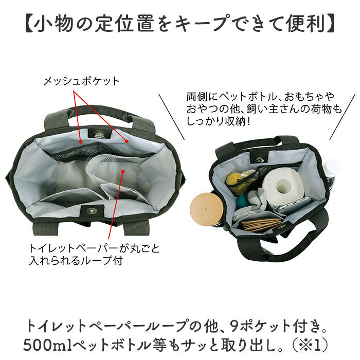 BACKYARD FAMILY「トートバッグ 犬 散歩 通販 散歩バッグ ショルダーバッグ 肩掛けバッグ 散歩トート 多機能」|トートバッグ|