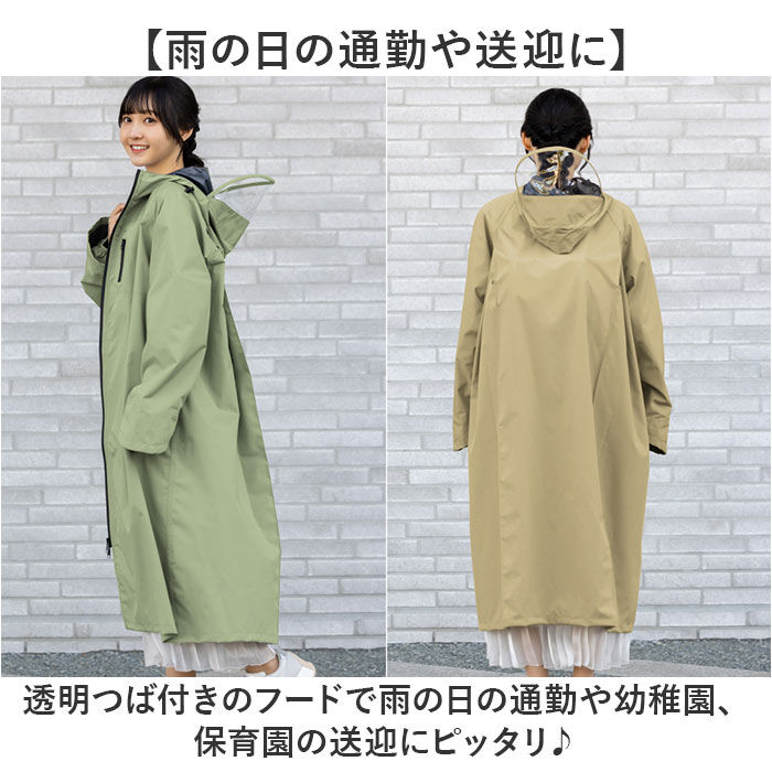 BACKYARD FAMILY「レインコート レディース 自転車 リュック対応 通販 レイン コート カッパ かっぱ 雨合羽」|レインコート|
