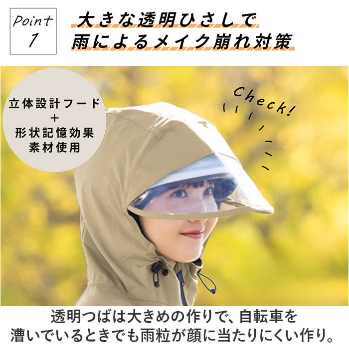 BACKYARD FAMILY「レインコート レディース 自転車 リュック対応 通販 レイン コート カッパ かっぱ 雨合羽」|レインコート|
