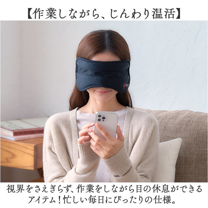 BACKYARD FAMILY「gruria グロリア アイマスク ピンホール 通販 ピントラック アイウォーマー アイケア」|マッサージ・ボディスクラブ|