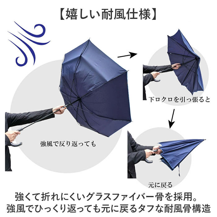 BACKYARD FAMILY「メンズ 傘 耐風 75cm 通販 長傘 雨傘 耐風傘 メンズ傘 紳士傘 かさ カサ 75センチ」|傘|