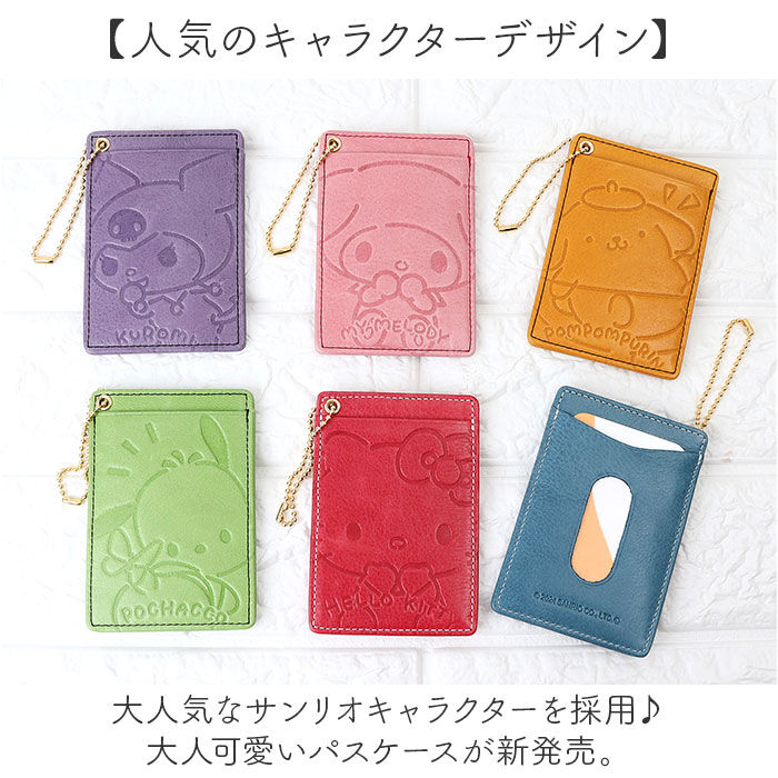 BACKYARD FAMILY「サンリオ グッズ パスケース Sanrio 通販 定期入れ 定期券入れ 定期券ケース 定期ケース」|定期入れ|