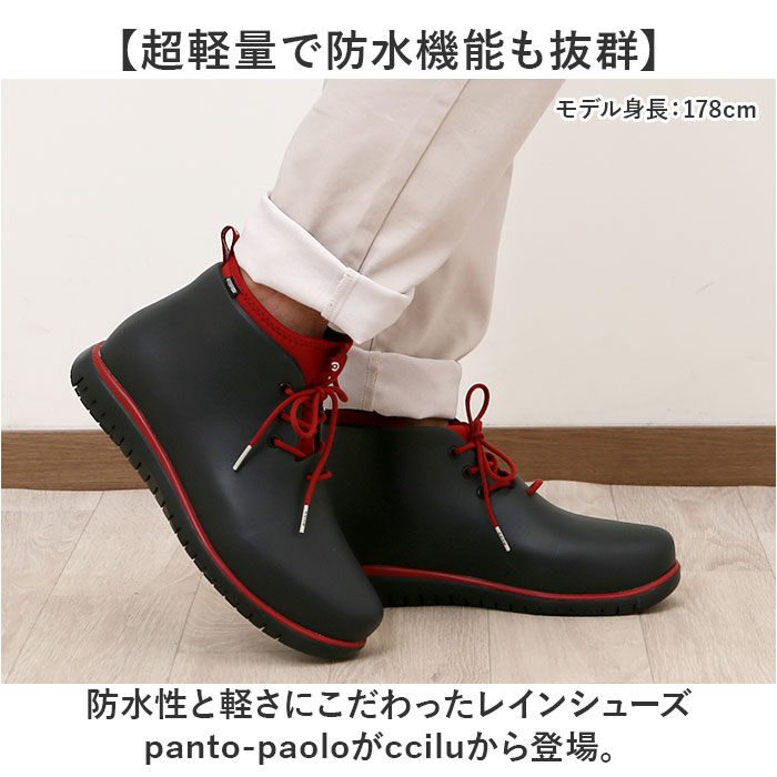 BACKYARD FAMILY「ccilu チル レインブーツ メンズ 通販 レインシューズ スニーカー カジュアルシューズ」|レインシューズ|