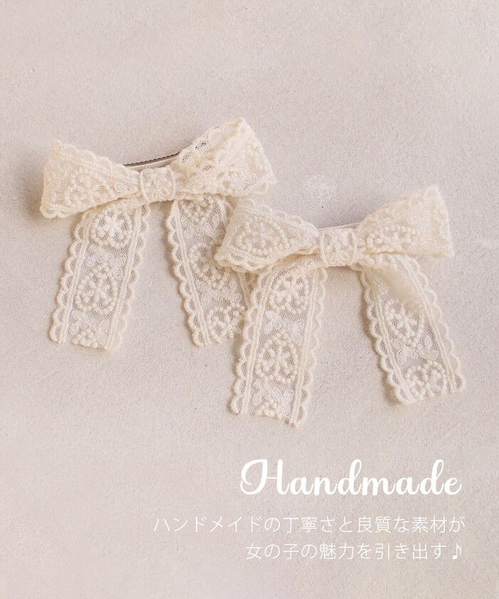 BACKYARD FAMILY「Rora ヘアクリップ キッズ 2個セット 通販 ケイリー 髪飾り 髪留め リボン 大きめ レース」|その他|