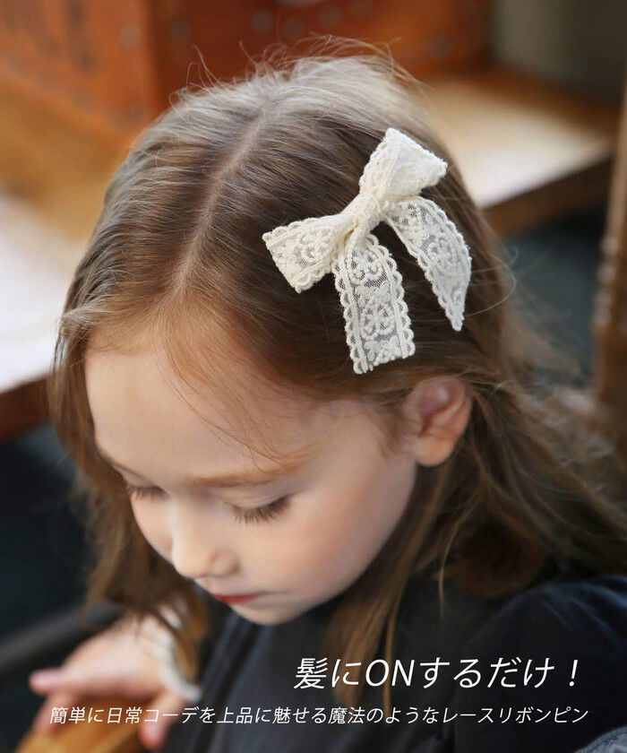 BACKYARD FAMILY「Rora ヘアクリップ キッズ 2個セット 通販 ケイリー 髪飾り 髪留め リボン 大きめ レース」|その他|