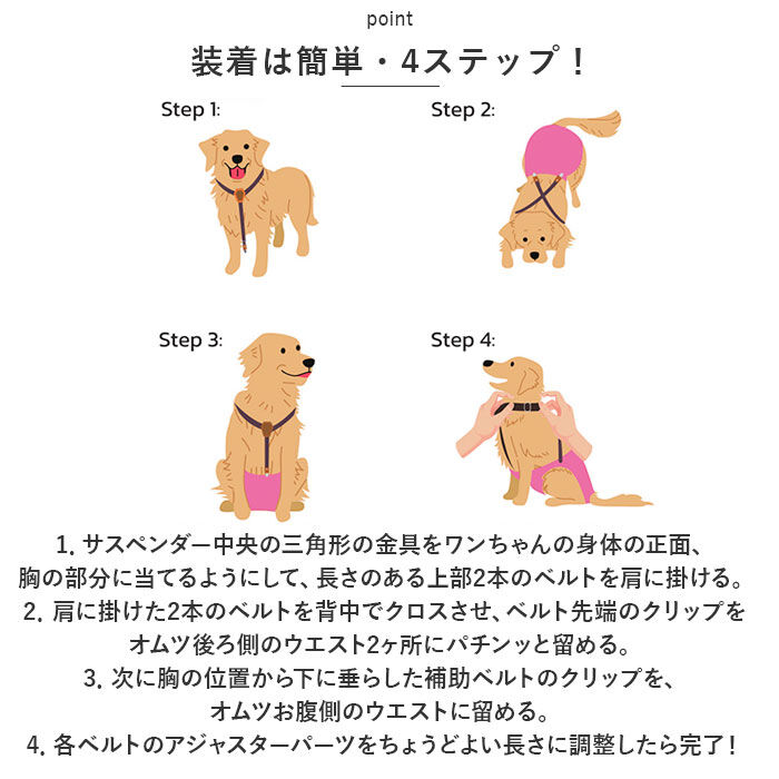 BACKYARD FAMILY「ペット サスペンダー 通販 犬用サスペンダー 犬 ドッグ 介護 おむつ オムツ サニタリー パンツ」|その他|