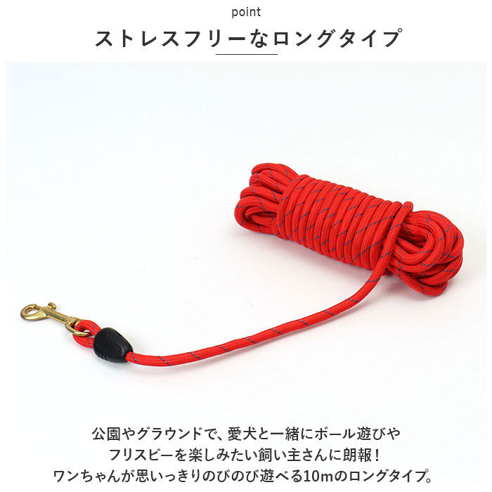 BACKYARD FAMILY「犬 リード おしゃれ 10m 通販 ドックリード 犬用リード 丸ロープ 丸形 中型犬 小型犬 いぬ」|その他|