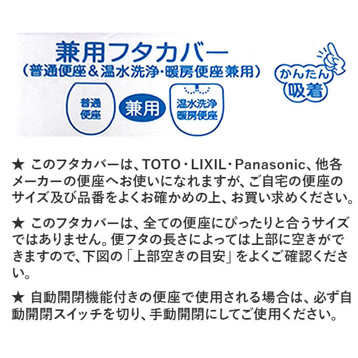 BACKYARD FAMILY「トイレ フタカバー キャラクター 通販 兼用フタカバー トイレフタカバー 洗える トイレ蓋カバー」|トイレタリー・ランドリーグッズ|