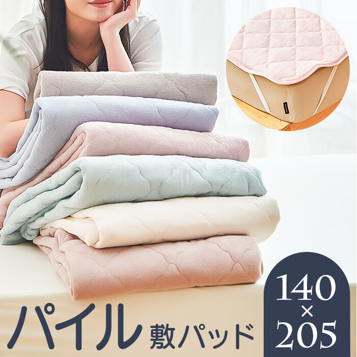 BACKYARD FAMILY「敷きパッド パイル生地 通販 敷パッド 敷パット パイル地シーツ ベッドパット ベッドパッド」|ブランケット|